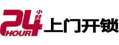 果洛开锁公司